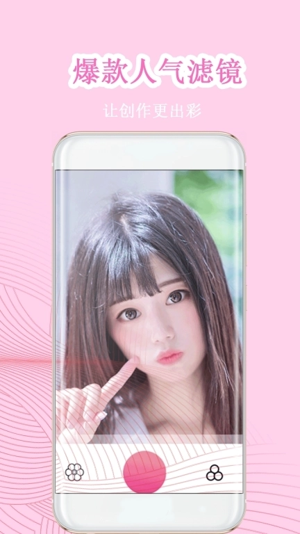 完美素颜甜相机