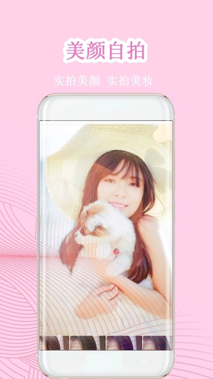 完美素颜甜相机