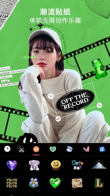 轻图-一键P出红人同款