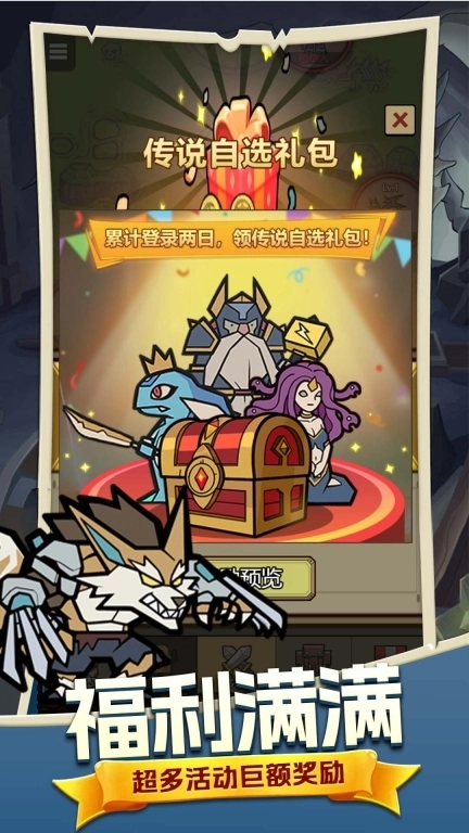 地下城割草大战