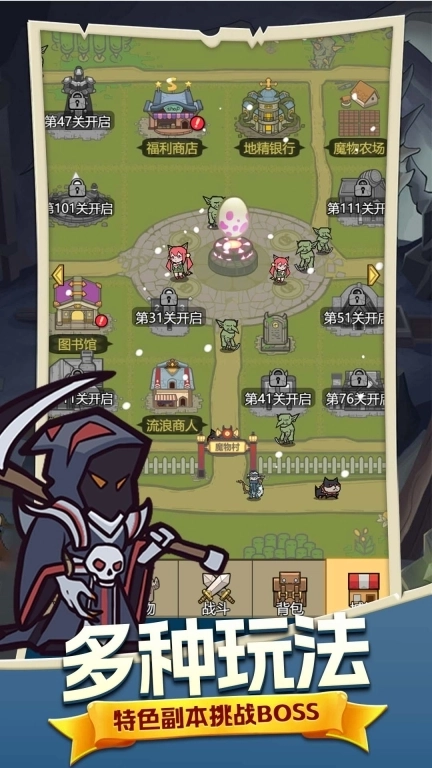 地下城割草大战