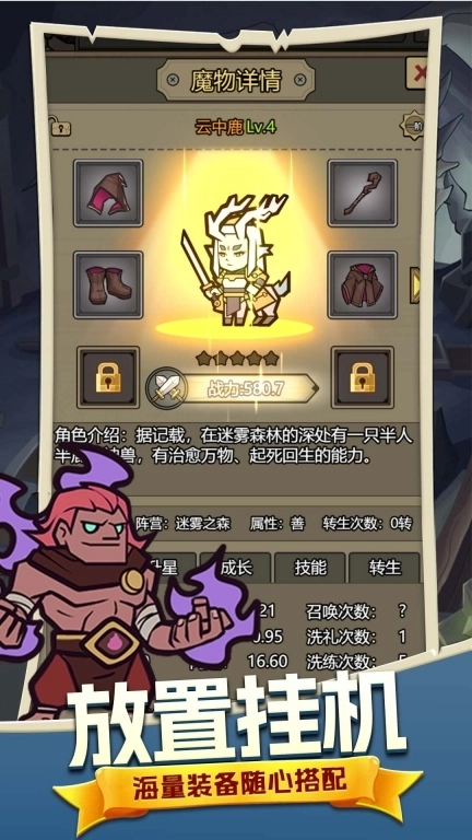 地下城割草大战