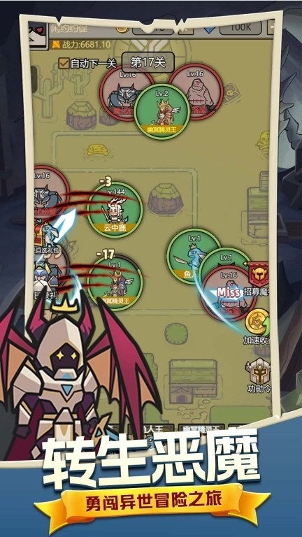 地下城割草大战