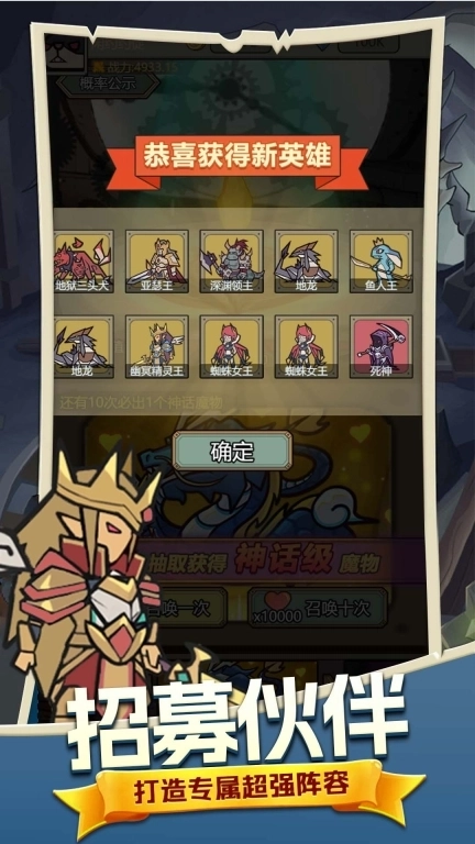 地下城割草大战