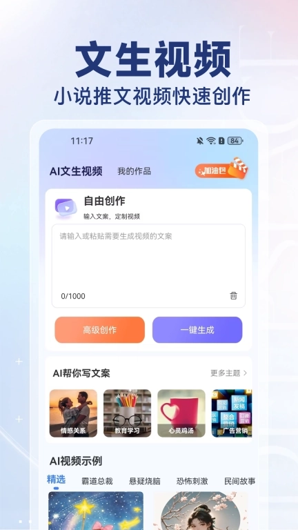 AI写作猿-DeepAI助手