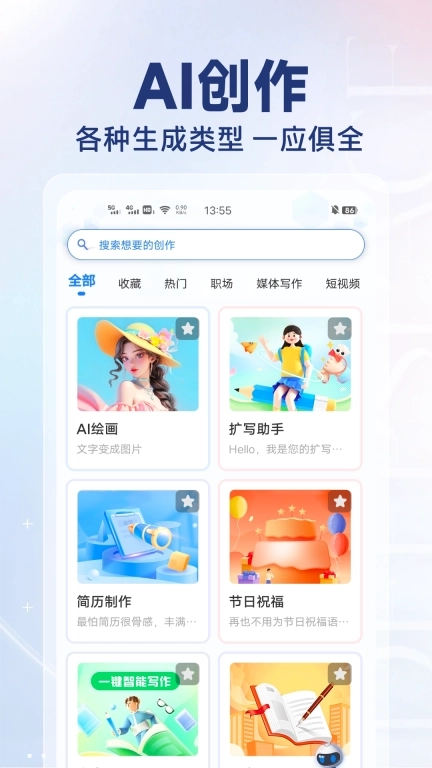 AI写作猿-DeepAI助手