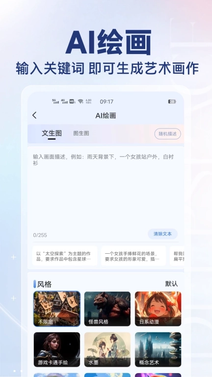 AI写作猿-DeepAI助手