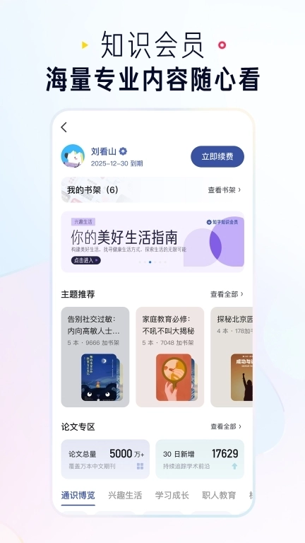 知乎-直答接入DeepSeekR1