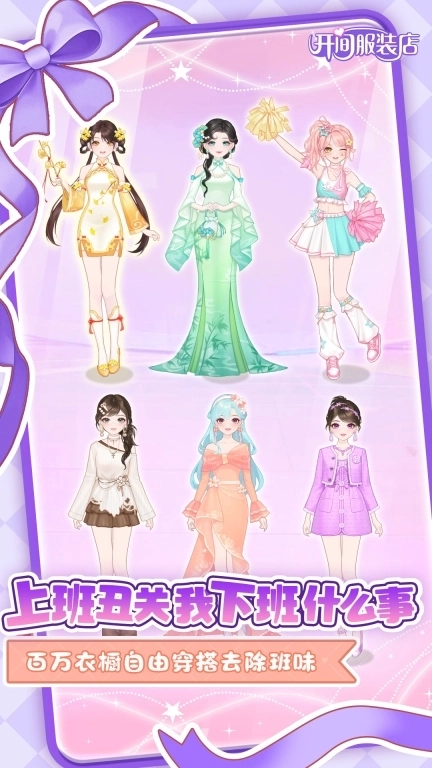 开间服装店-千套服装免费得