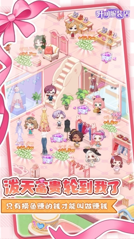 开间服装店-千套服装免费得