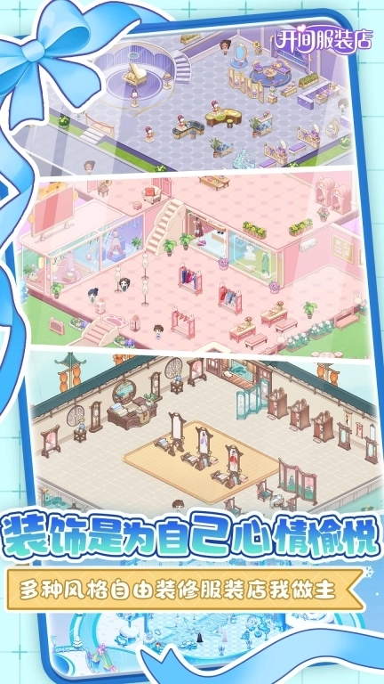 开间服装店-千套服装免费得