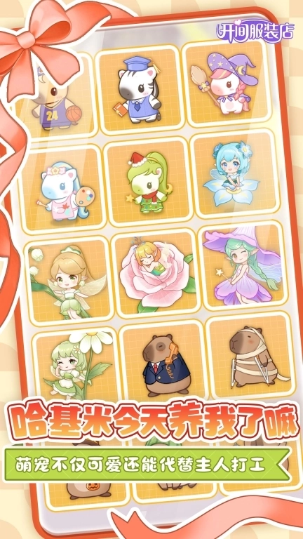 开间服装店-千套服装免费得