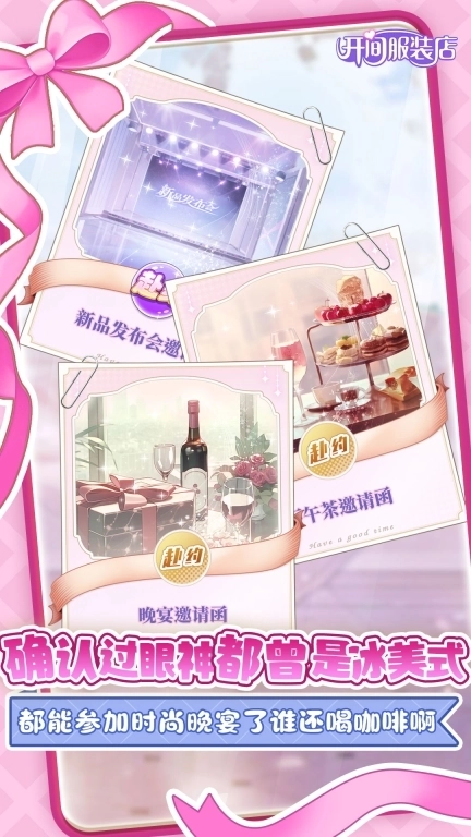 开间服装店-千套服装免费得