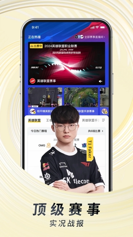 虎牙直播-热门游戏赛事直播