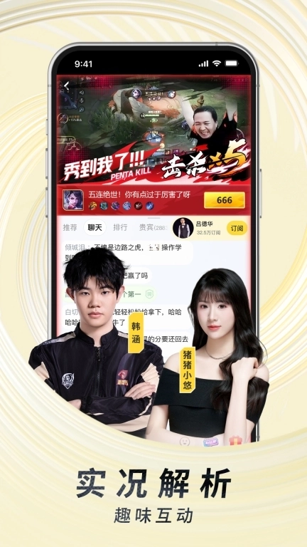 虎牙直播-热门游戏赛事直播