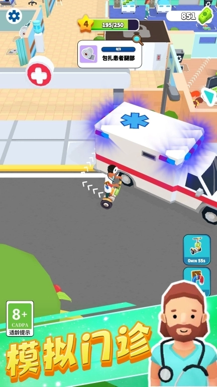 医院模拟器