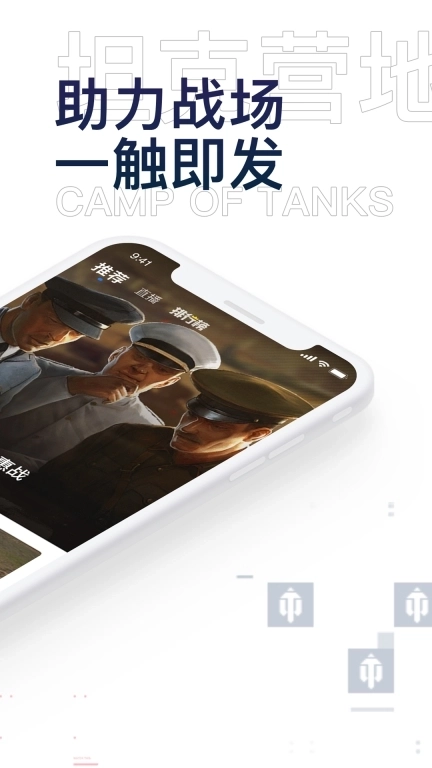 坦克营地-AI坦克老铁重磅升级