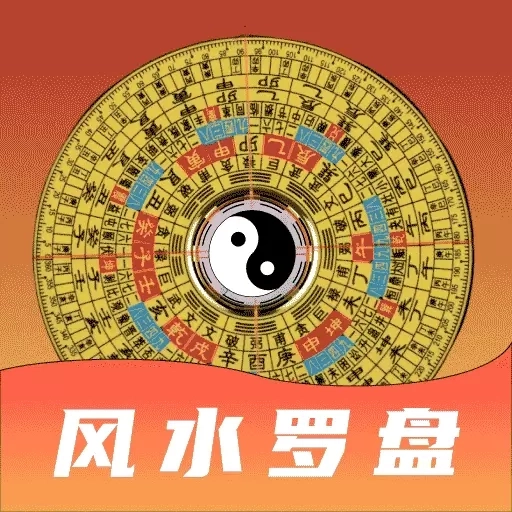 手机罗盘免费-风水定位