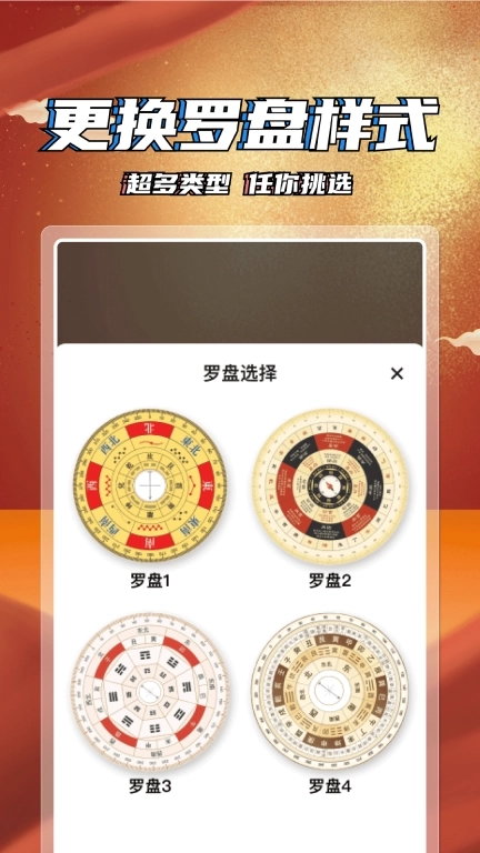 手机罗盘免费-风水定位