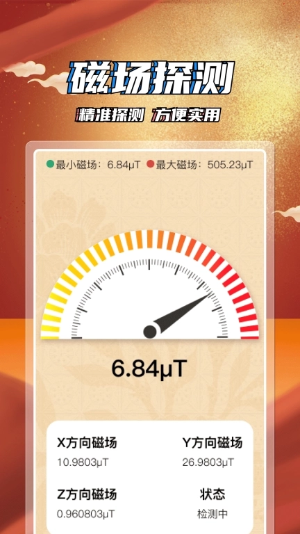 手机罗盘免费-风水定位