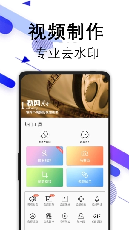 水印宝去水印-视频提取
