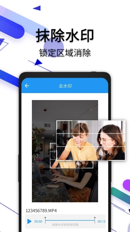 水印宝去水印-视频提取