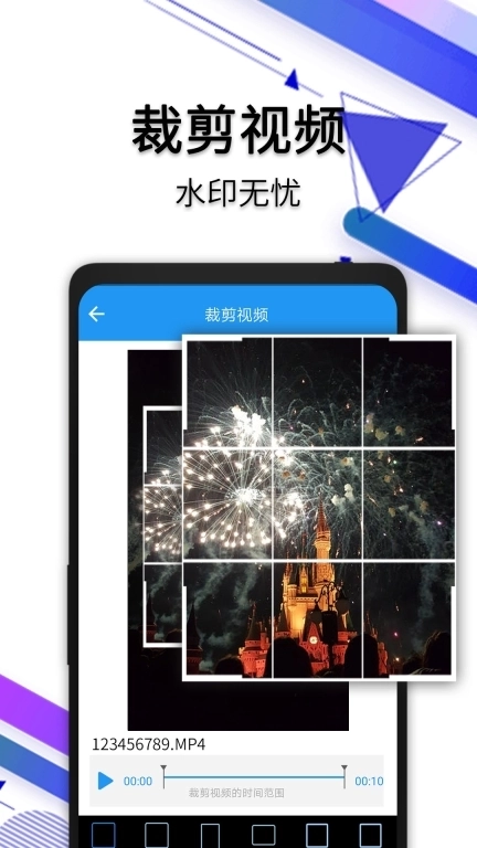 水印宝去水印-视频提取