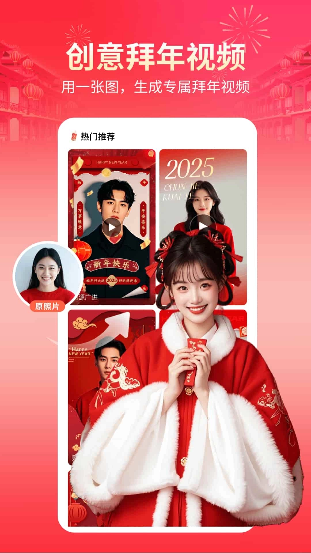 快剪辑-视频大片一键制作