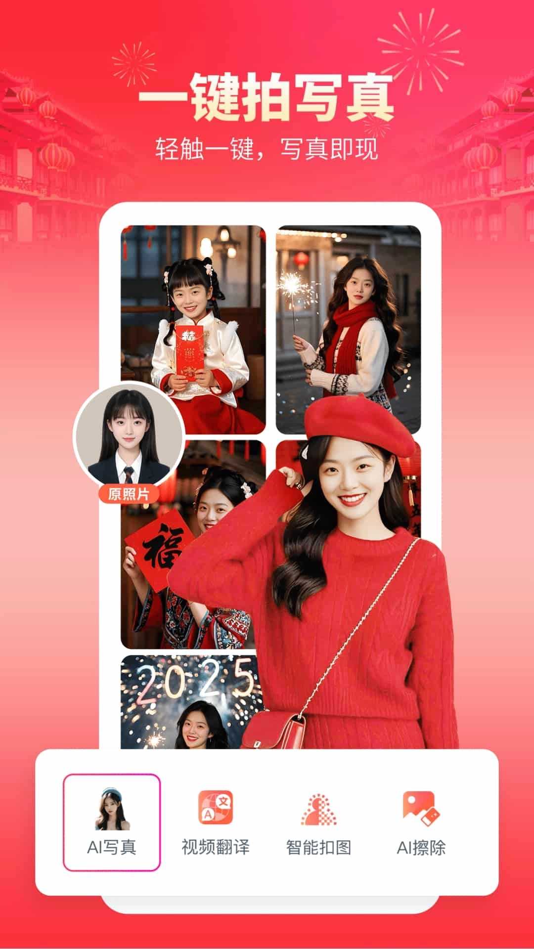 快剪辑-视频大片一键制作