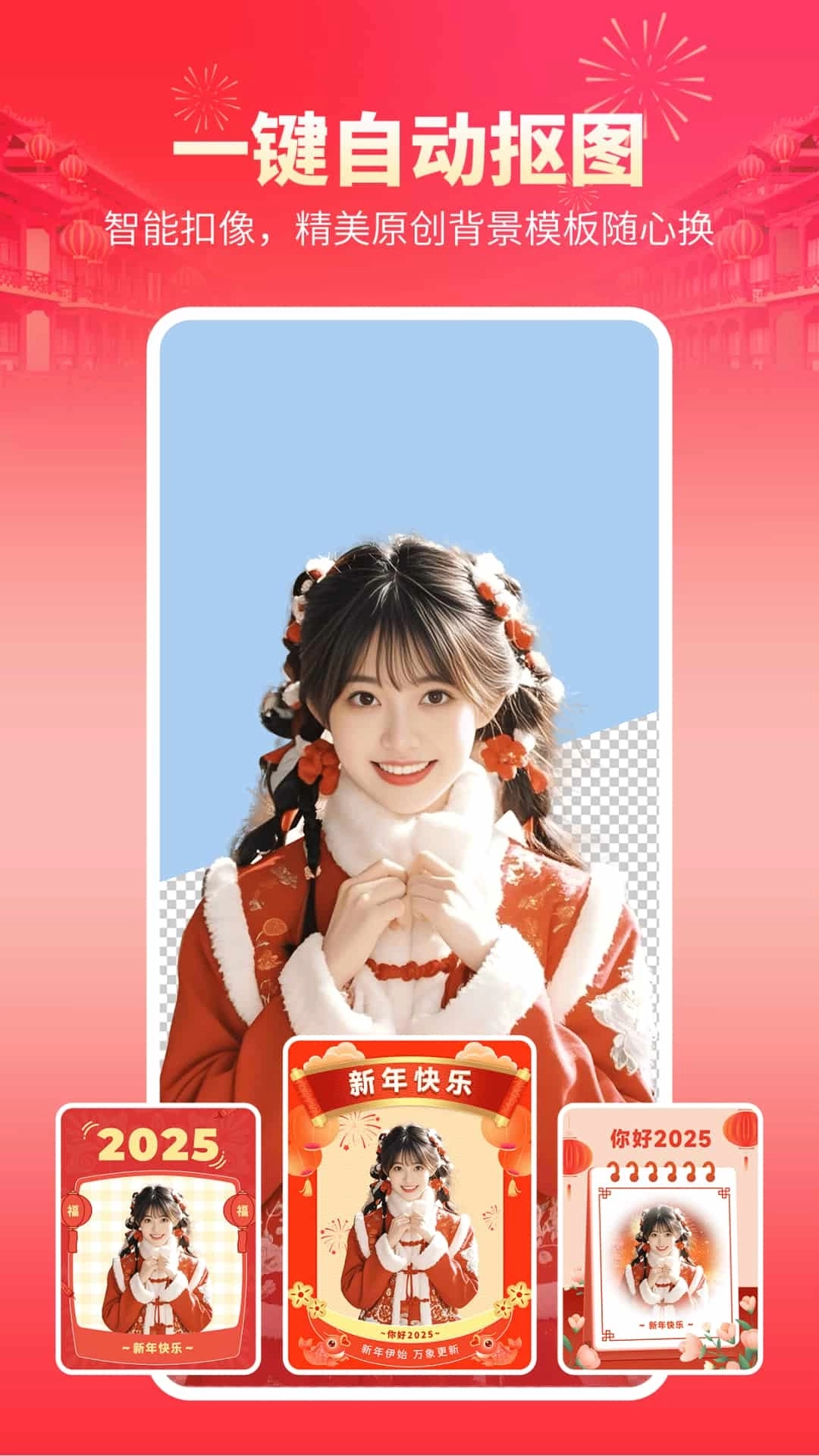 快剪辑-视频大片一键制作