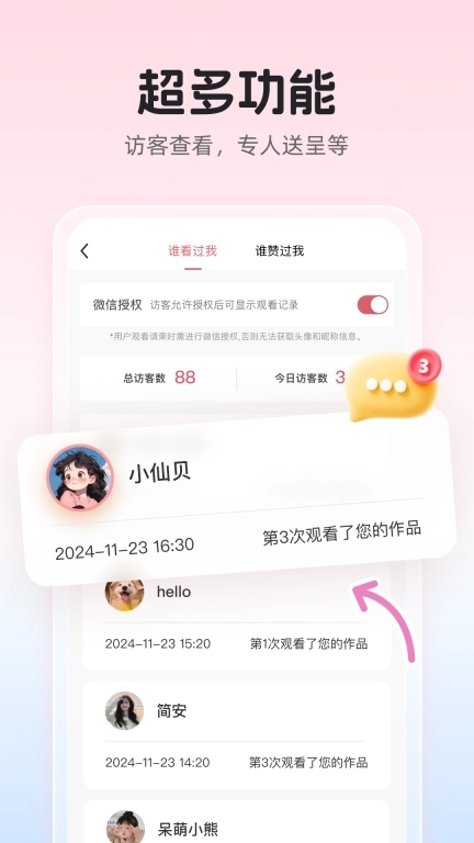 婚贝请柬-结婚电子请帖婚礼邀请函
