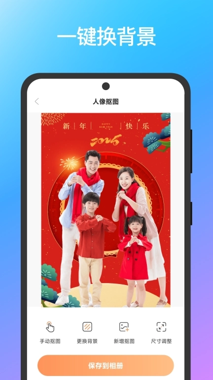 极光抠图-一款专业的抠图