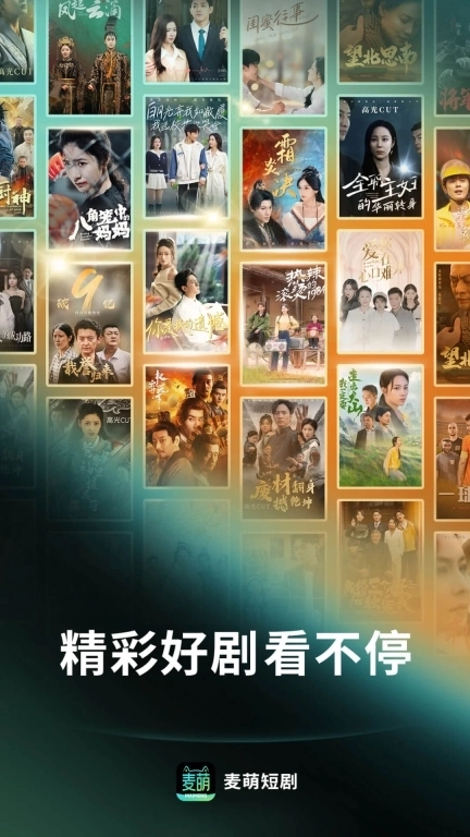 麦萌短剧-精彩视频实时看