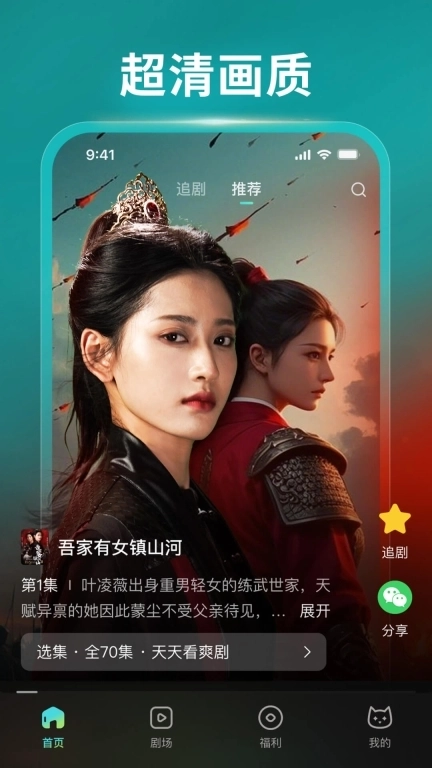 麦萌短剧-精彩视频实时看