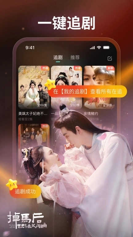 麦萌短剧-精彩视频实时看