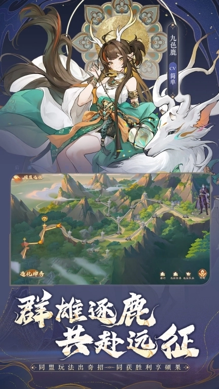 西游：笔绘西行