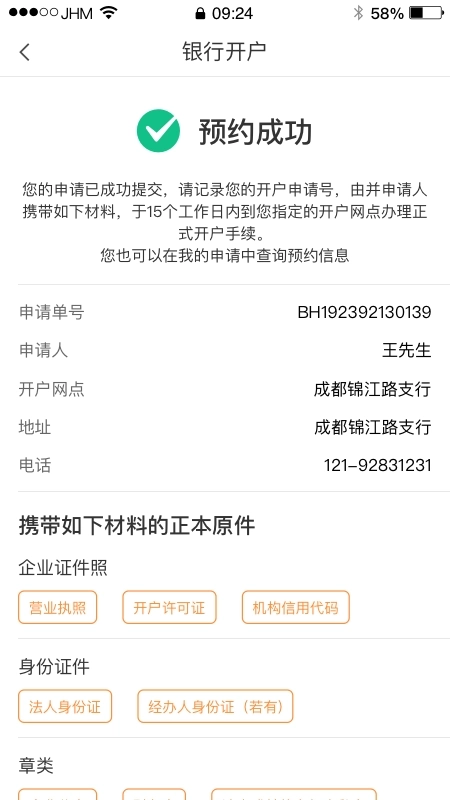 营商环境云地图