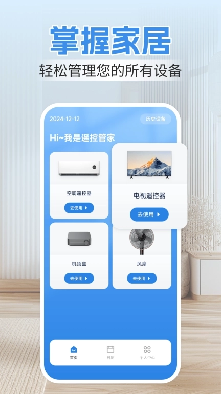 空调遥控器免费