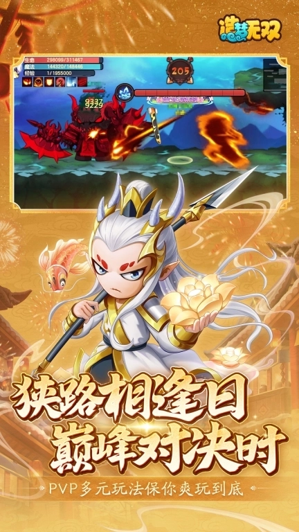 造梦无双-造梦西游