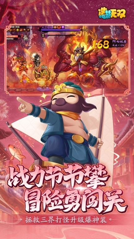 造梦无双-造梦西游