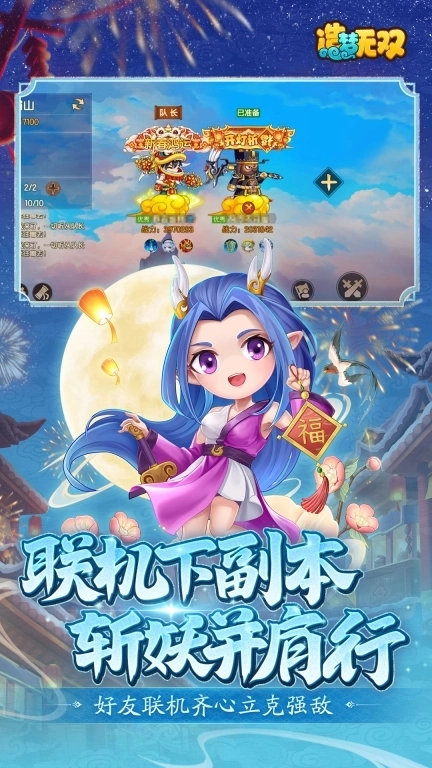 造梦无双-造梦西游