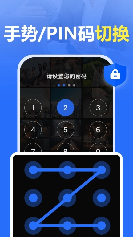 App Lock-程序锁助手