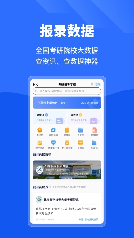 小白考研-考研刷题上岸神器