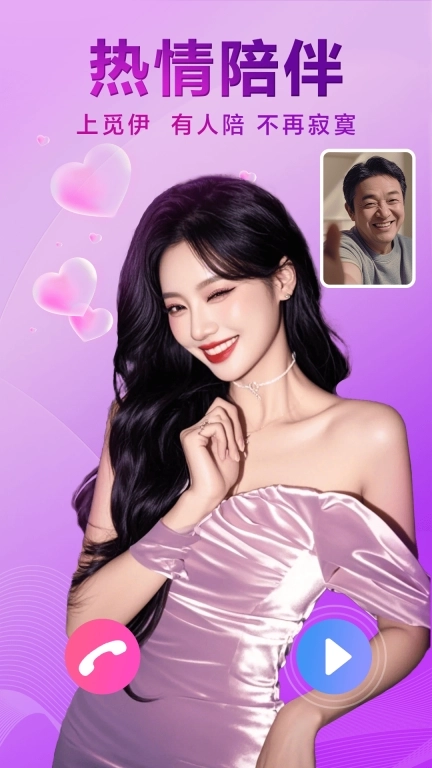 觅伊-真人视频聊天交友