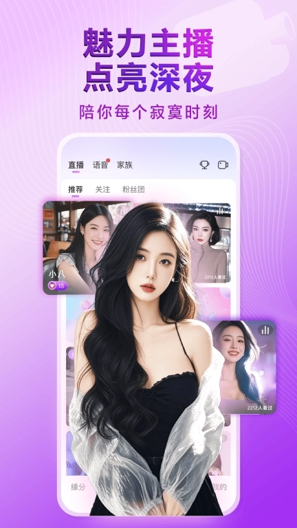 觅伊-真人视频聊天交友