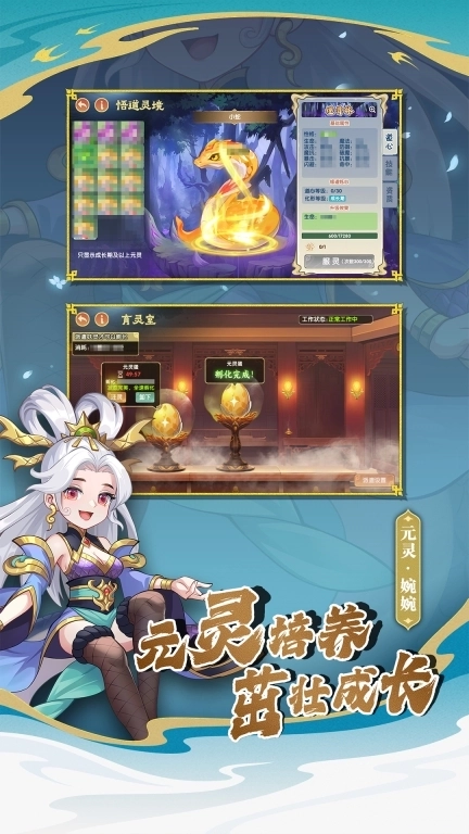 造梦西游OL-全新特技上线