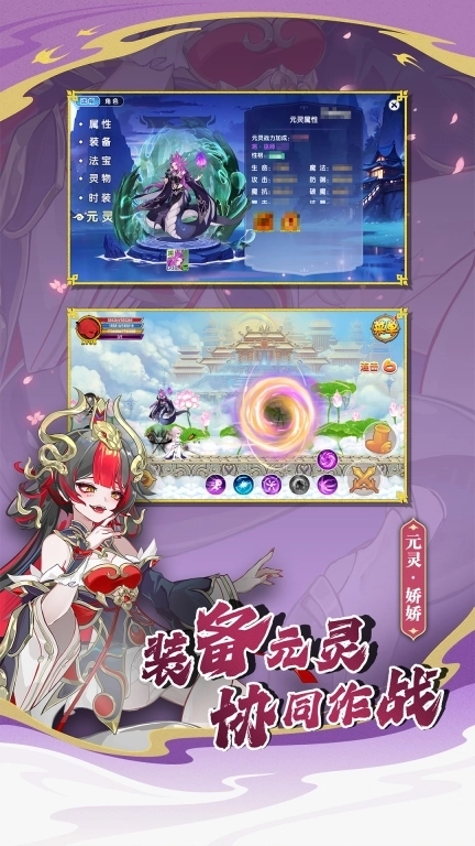 造梦西游OL-全新特技上线