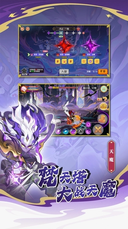 造梦西游OL-全新特技上线