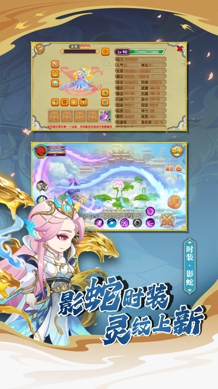 造梦西游OL-全新特技上线