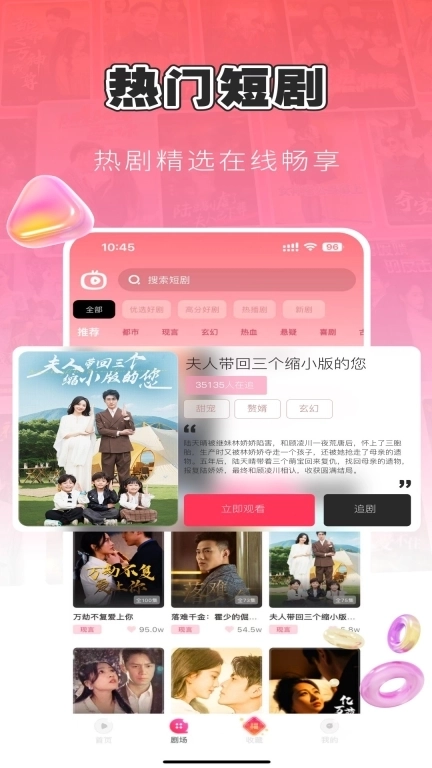 每日短剧-赚钱极速版